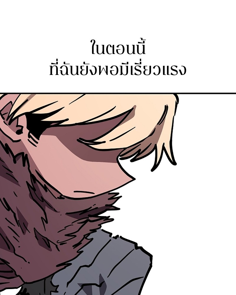 อ่านการ์ตูน Player 149 ภาพที่ 14