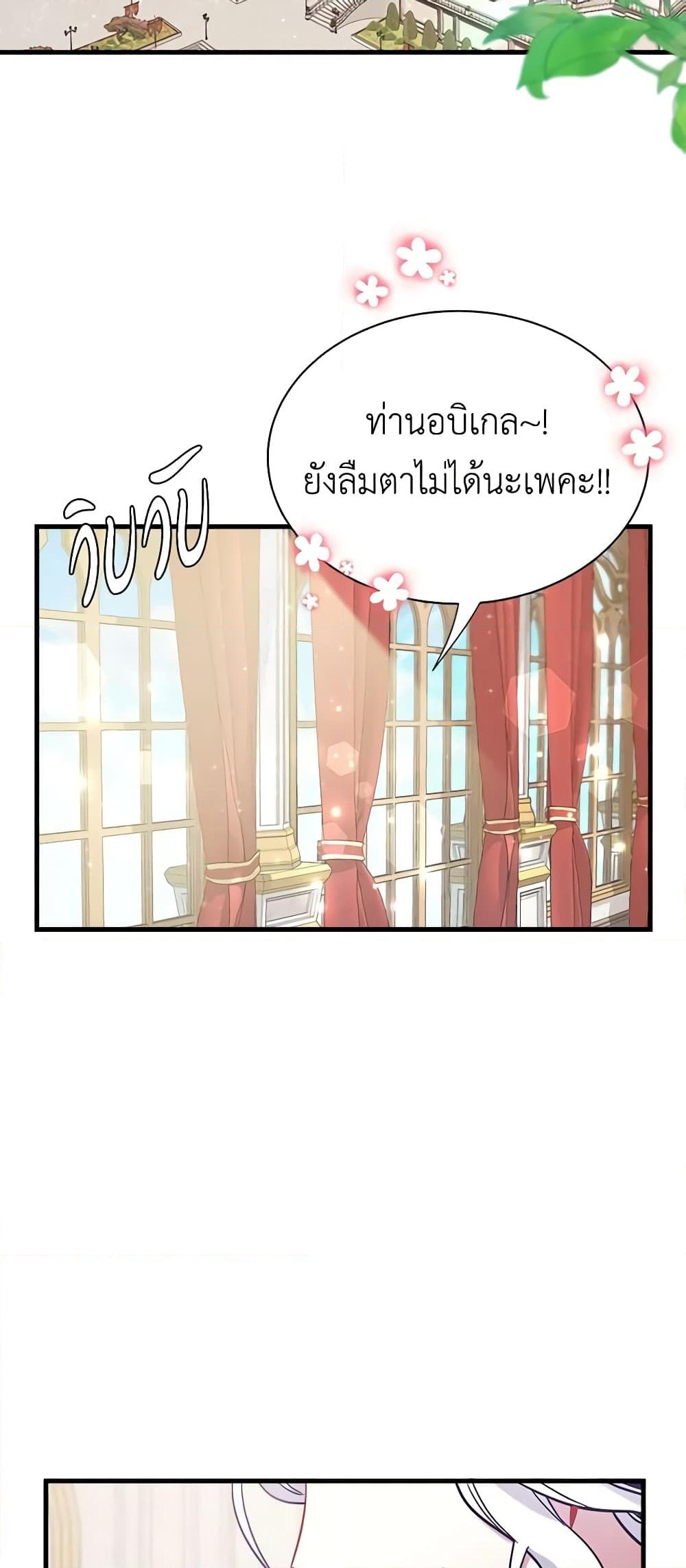 อ่านการ์ตูน Not-Sew-Wicked Stepmom 57 ภาพที่ 55