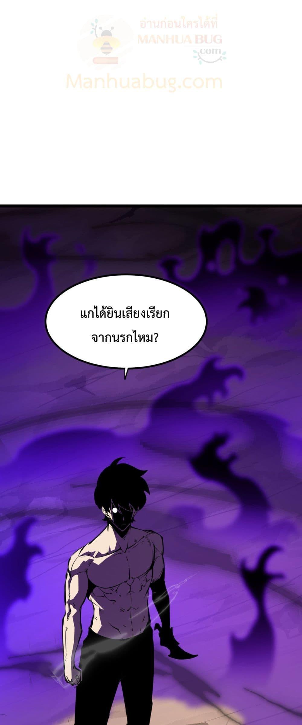 อ่านการ์ตูน I Became The King by Scavenging 21 ภาพที่ 13