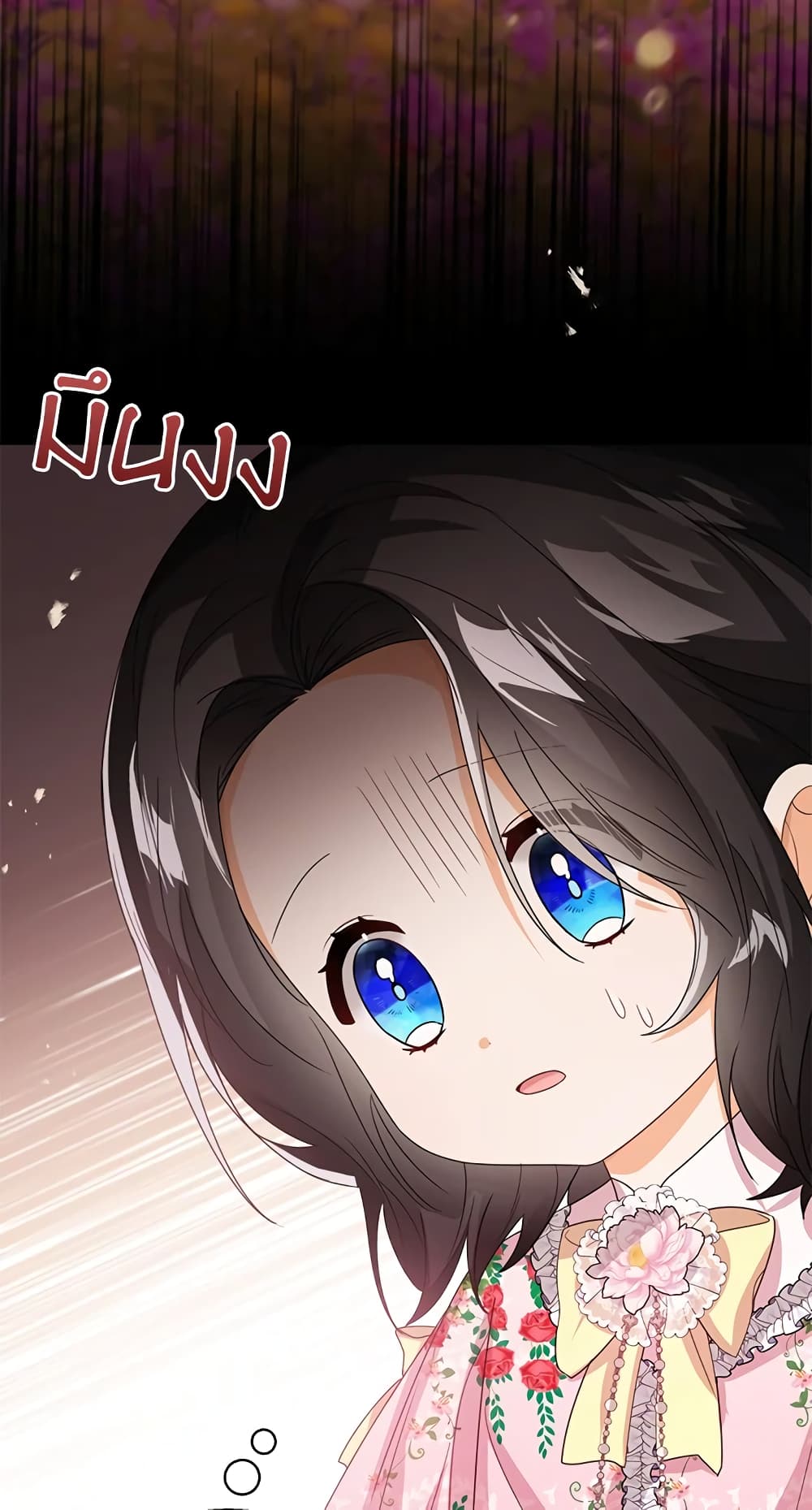 อ่านการ์ตูน Baby Princess Through the Status Window 36 ภาพที่ 87