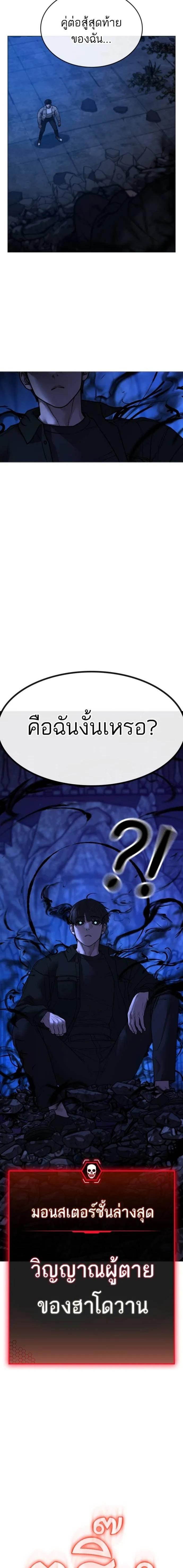 อ่านการ์ตูน Reality Quest 130 ภาพที่ 33