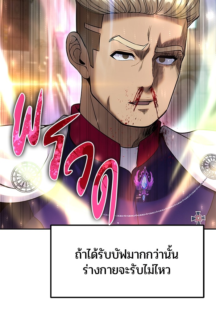 อ่านการ์ตูน Secretly More Powerful than the Hero 27 ภาพที่ 41