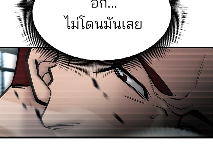 อ่านการ์ตูน The Bully In-Charge 69 ภาพที่ 176