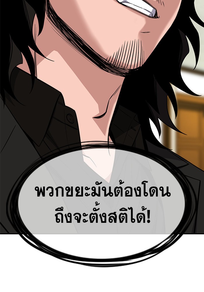 อ่านการ์ตูน True Education 22 ภาพที่ 134