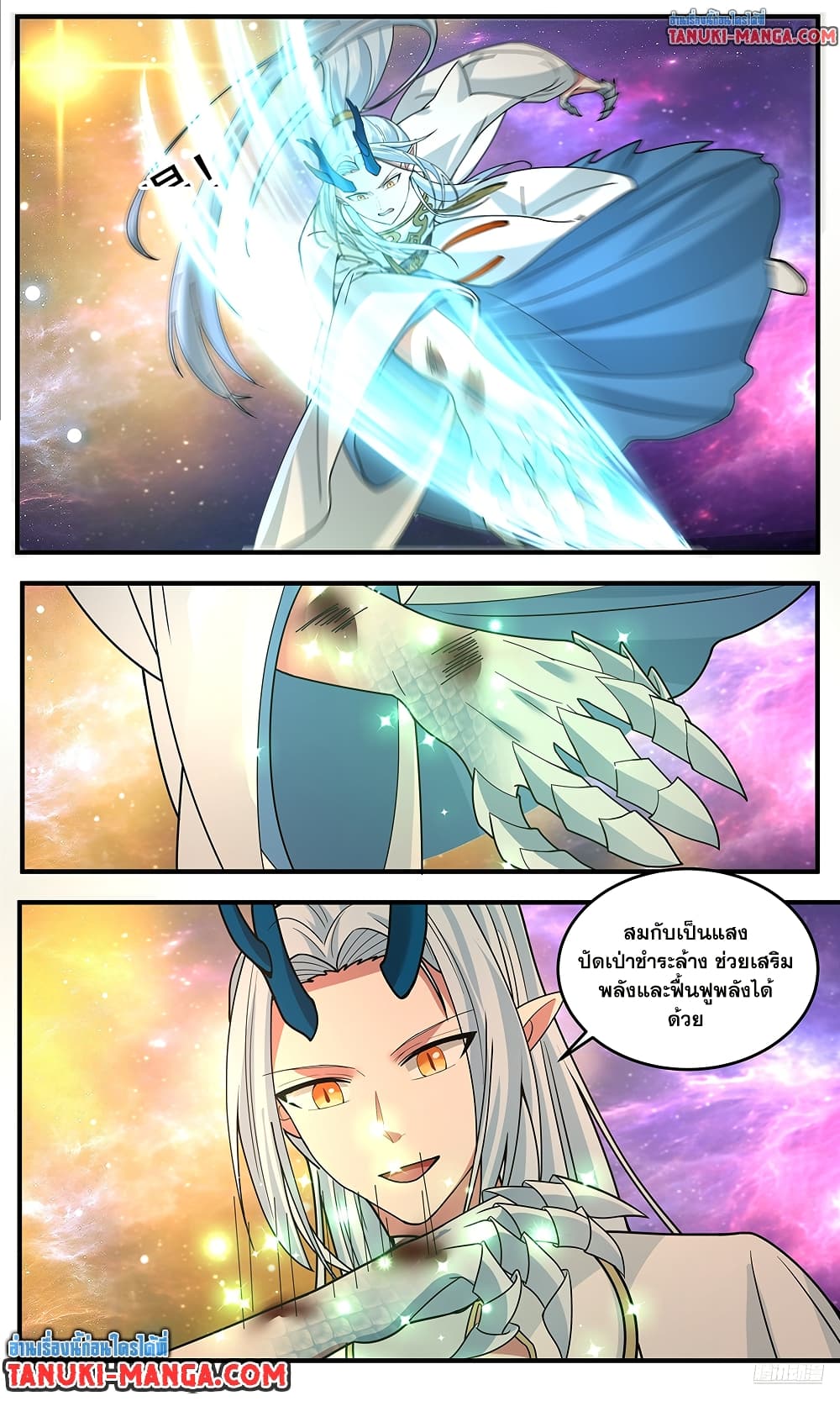 อ่านการ์ตูน Martial Peak 3781 ภาพที่ 9