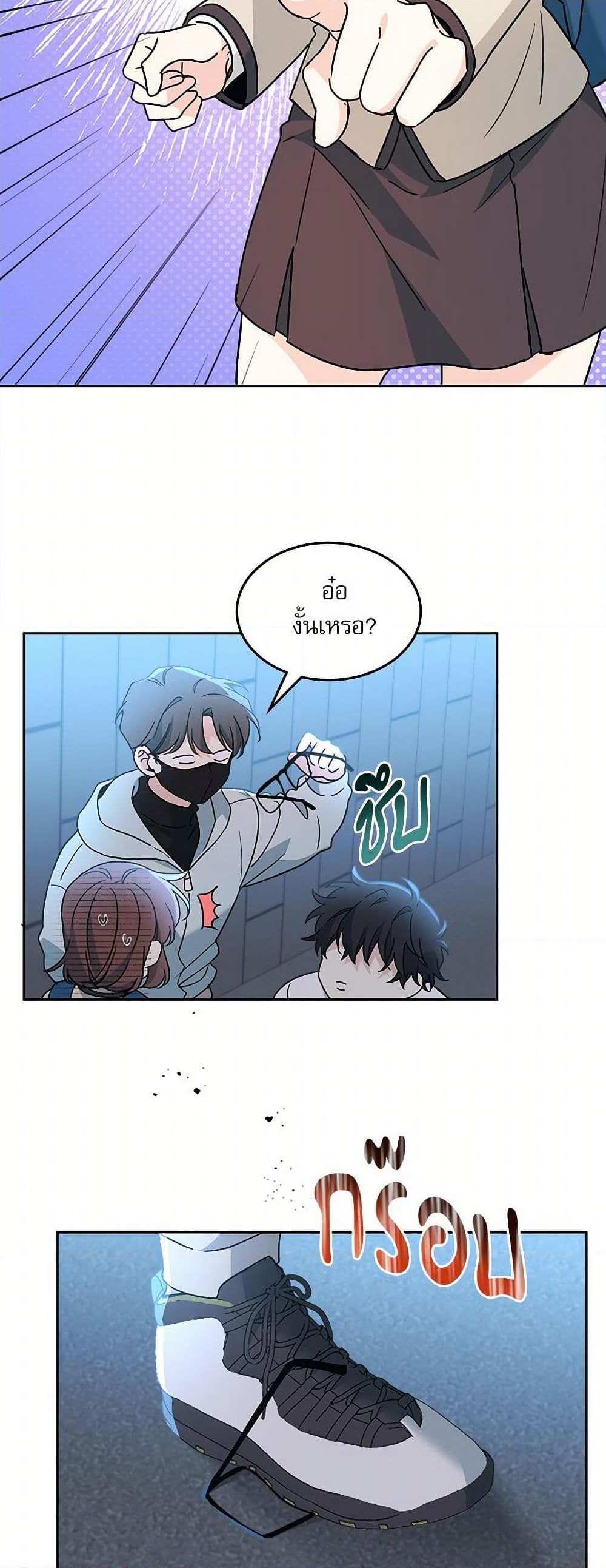 อ่านการ์ตูน My Life as an Internet Novel 223 ภาพที่ 34