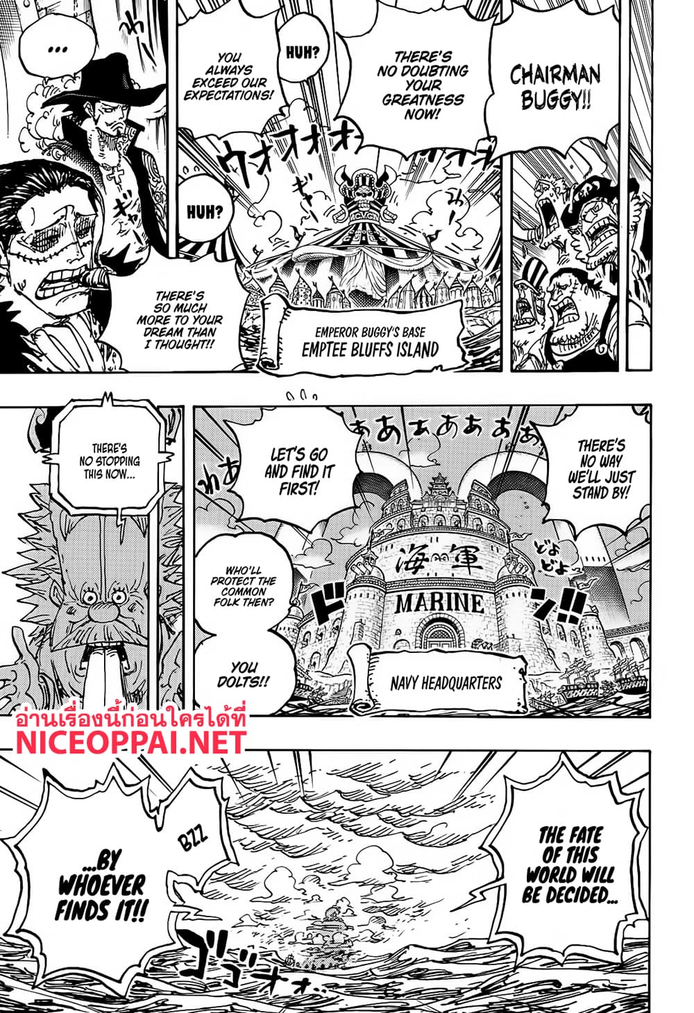 อ่านการ์ตูน One Piece 1121 (ENG) ภาพที่ 13