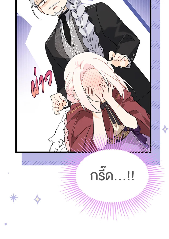 อ่านการ์ตูน The Symbiotic Relationship Between a Panther and a Rabbit 86 ภาพที่ 37