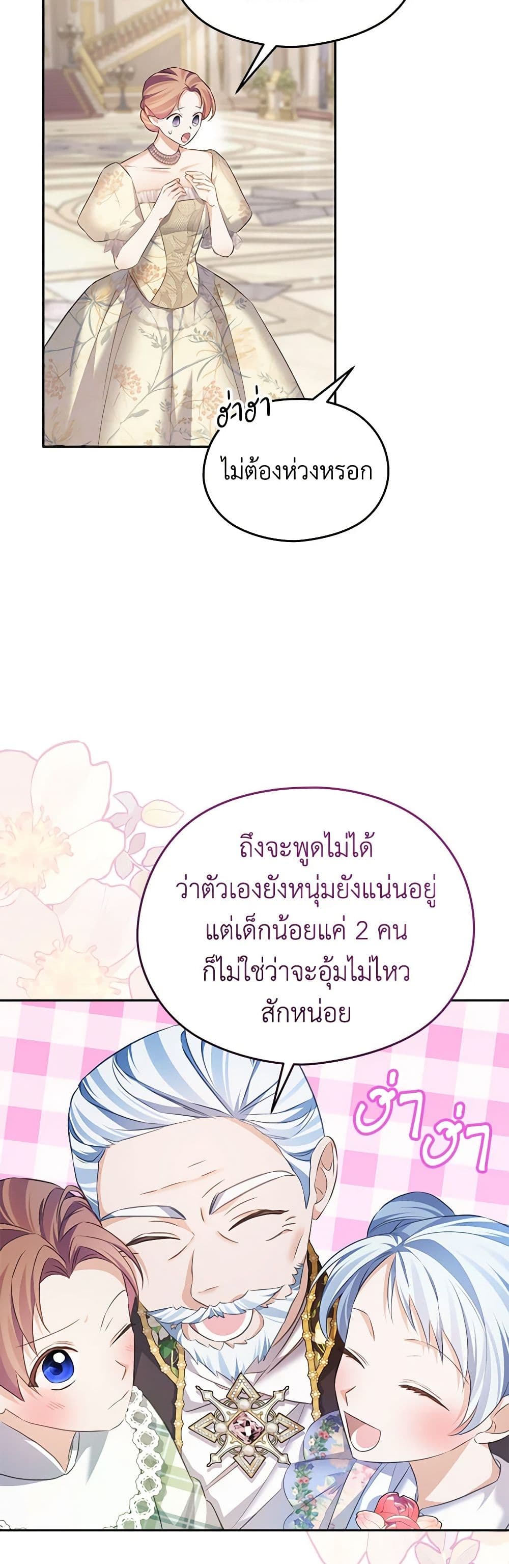 อ่านการ์ตูน My Dear Aster 70 ภาพที่ 49