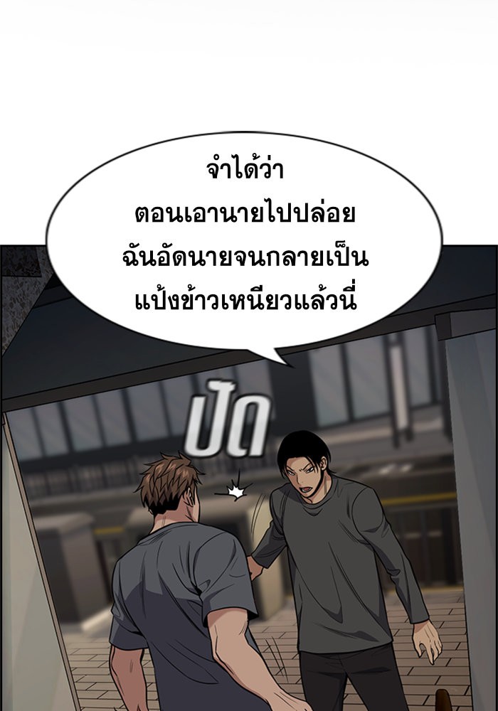 อ่านการ์ตูน True Education 97 ภาพที่ 2