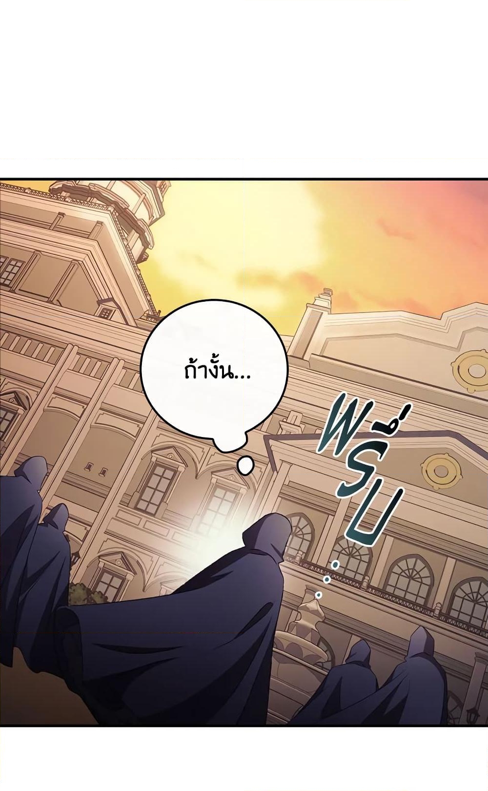 อ่านการ์ตูน I Can See Your Death 21 ภาพที่ 42