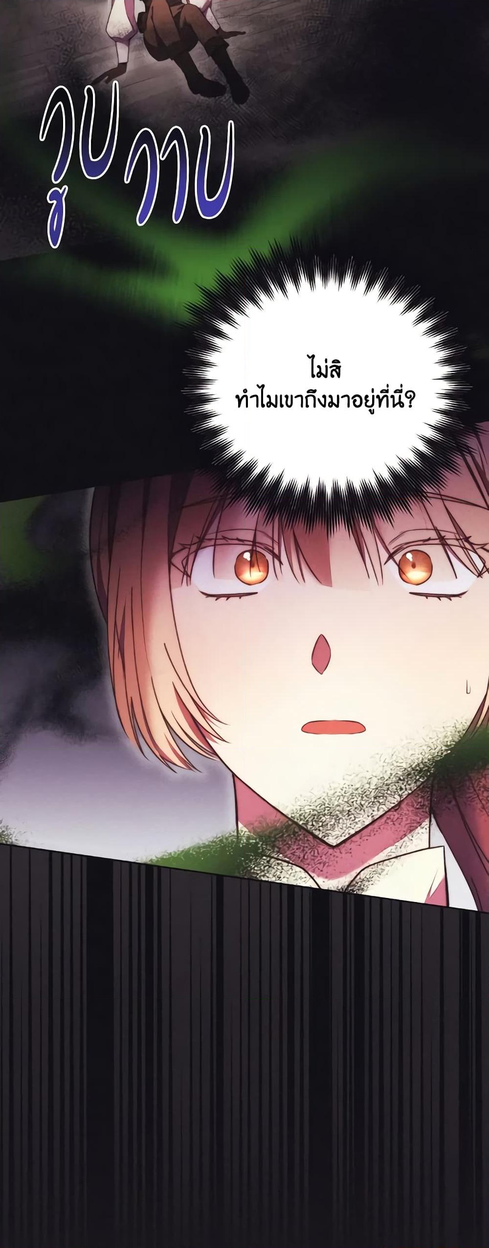 อ่านการ์ตูน I Just Want My Happy Ending! 11 ภาพที่ 59