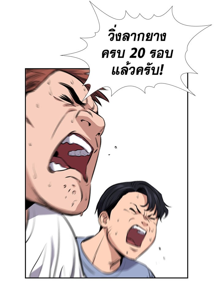 อ่านการ์ตูน True Education 9 ภาพที่ 95