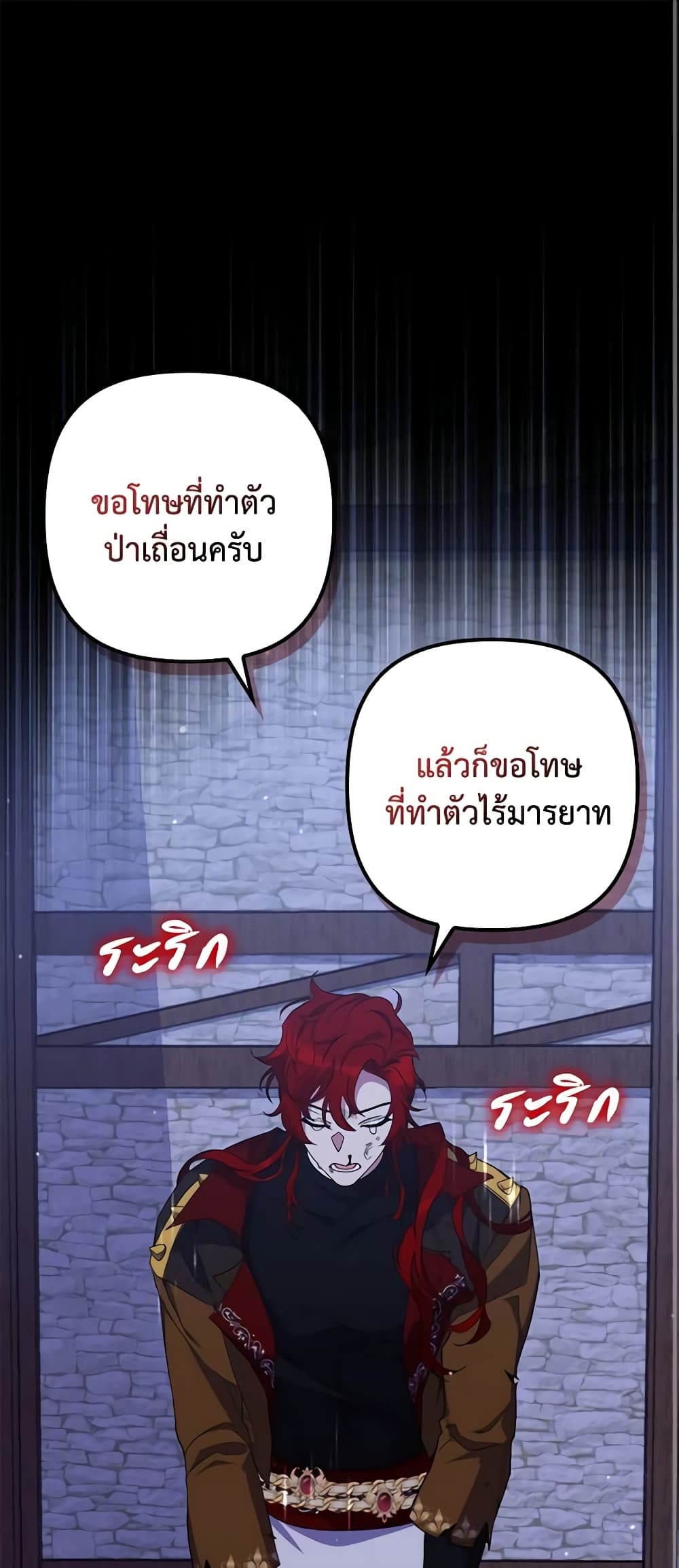 อ่านการ์ตูน I’m Dead, But the Hero Went Crazy 27 ภาพที่ 2