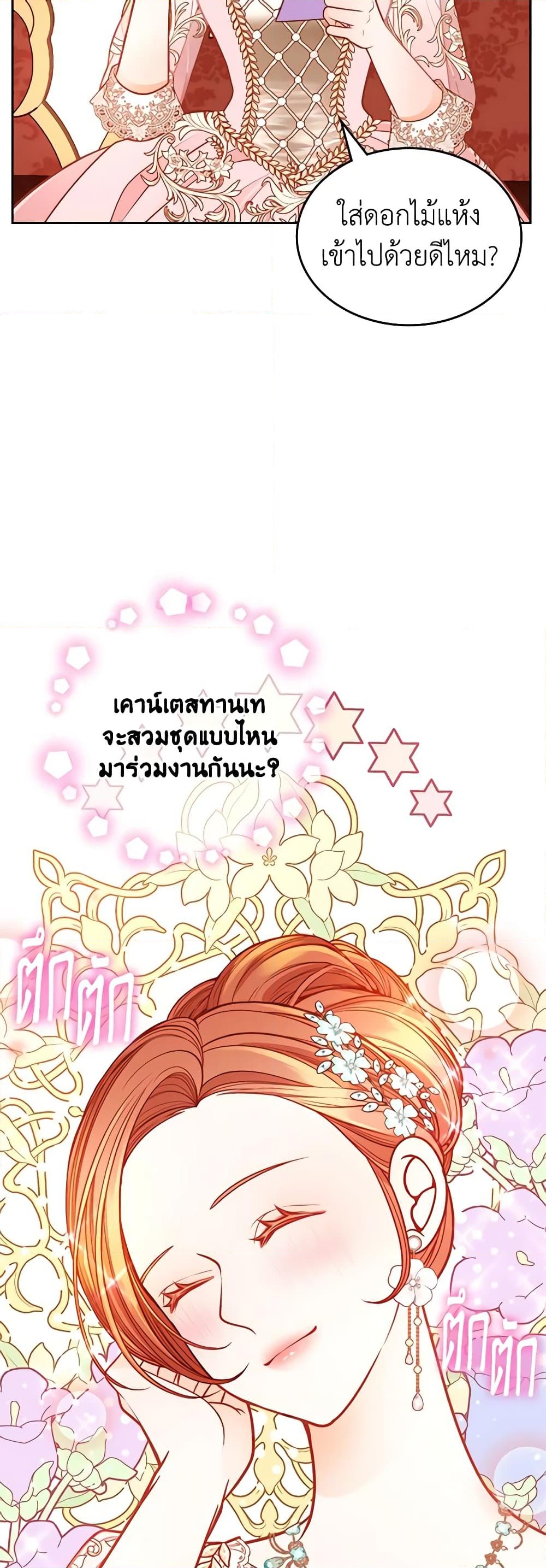 อ่านการ์ตูน The Duchess’s Secret Dressing Room 71 ภาพที่ 49