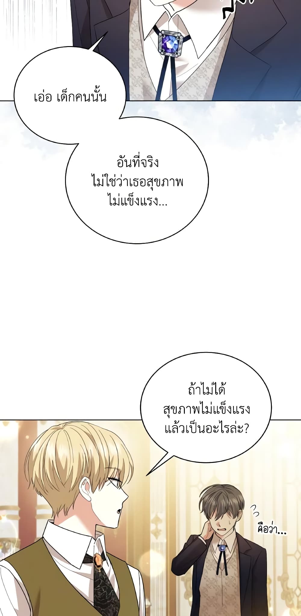 อ่านการ์ตูน The Little Princess Waits for the Breakup 16 ภาพที่ 28