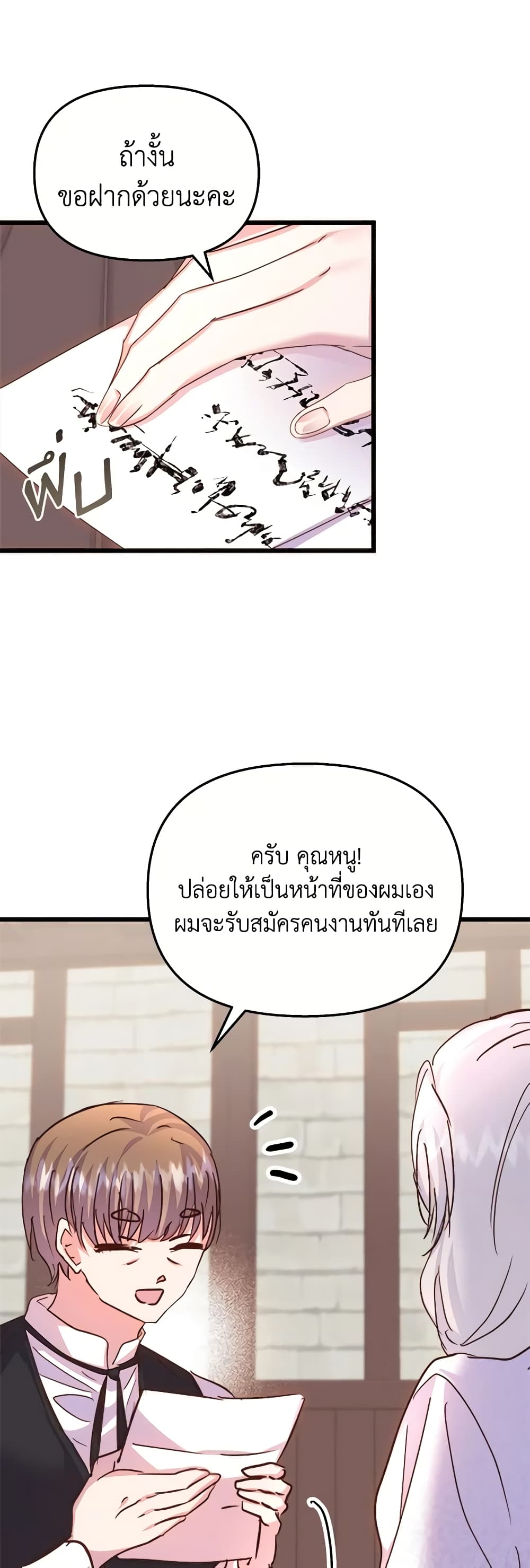 อ่านการ์ตูน I Didn’t Save You To Get Proposed To 68 ภาพที่ 22