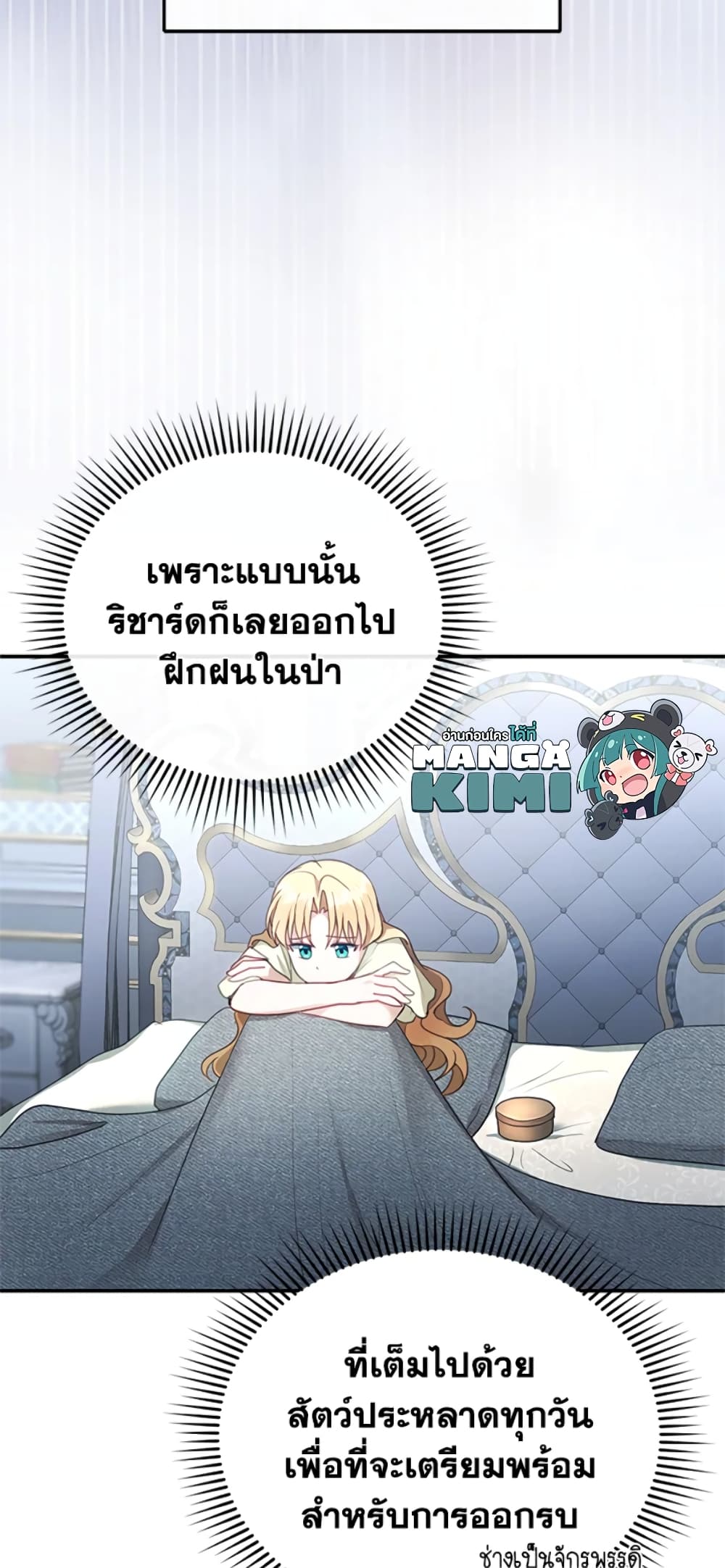 อ่านการ์ตูน I Am Trying To Divorce My Villain Husband, But We Have A Child Series 12 ภาพที่ 42