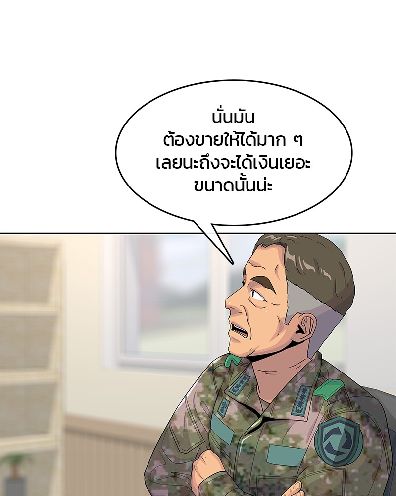 อ่านการ์ตูน Kitchen Soldier 128 ภาพที่ 21