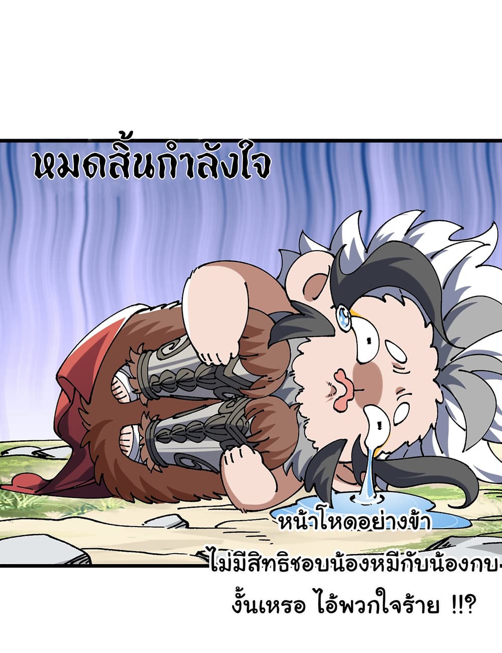 อ่านการ์ตูน I am very weak but I rely on my disciples to survive 5 ภาพที่ 18