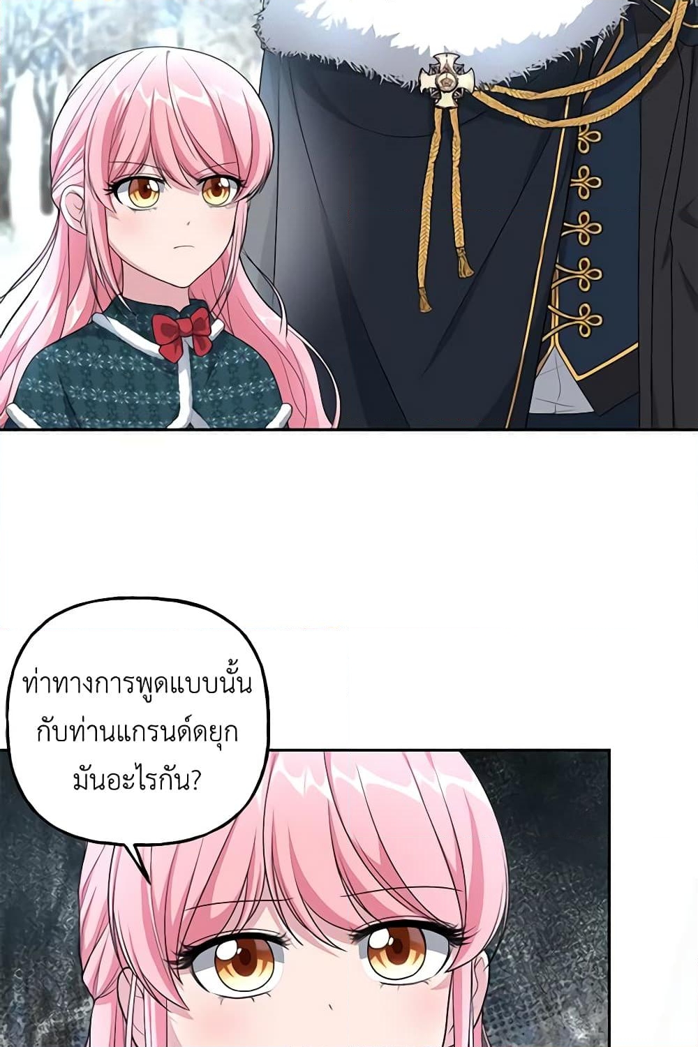 อ่านการ์ตูน The Villain’s Young Backer 15 ภาพที่ 25