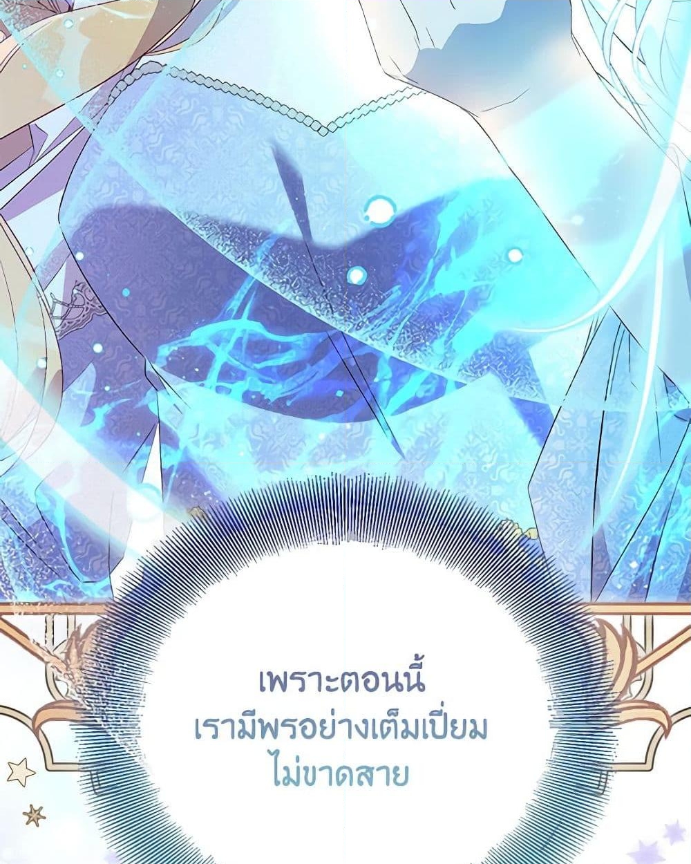 อ่านการ์ตูน I’m a Fake Saintess but the Gods are Obsessed 74 ภาพที่ 14