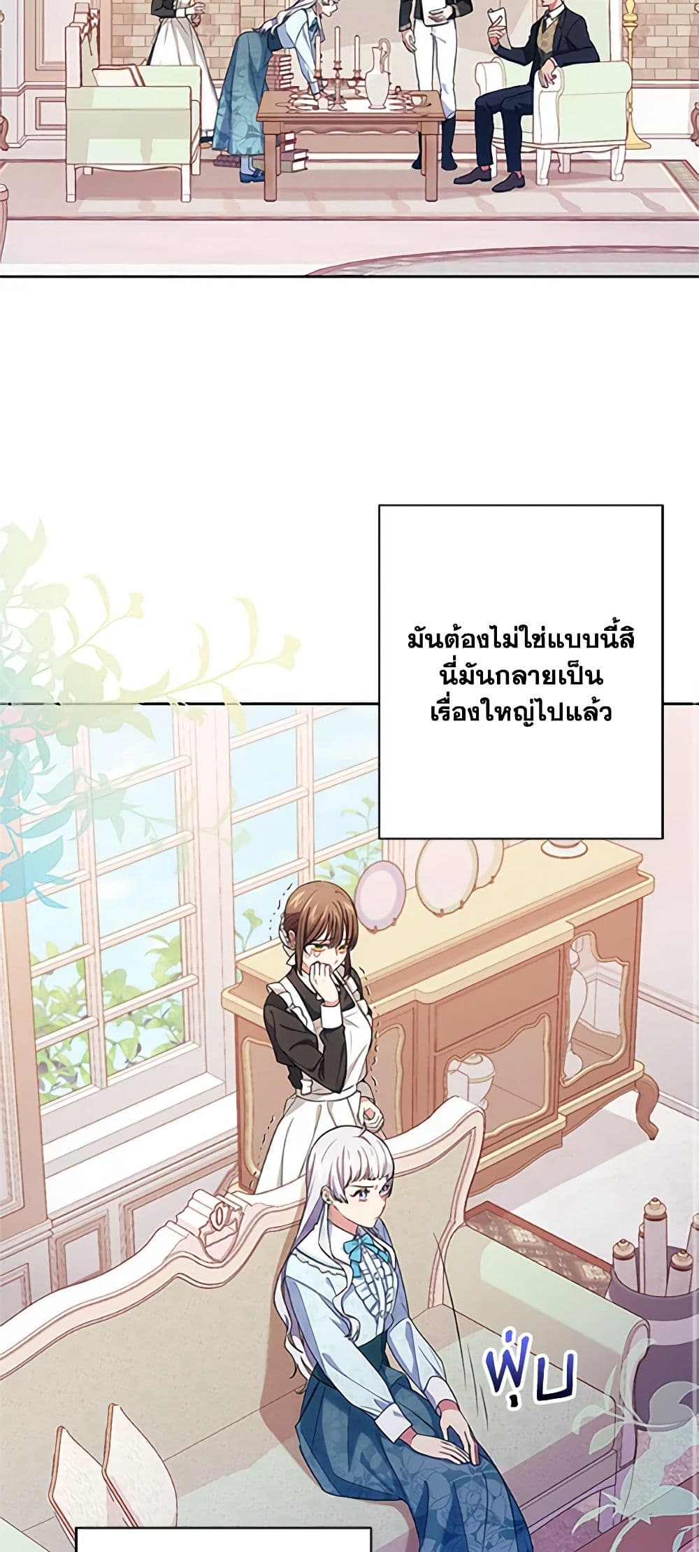 อ่านการ์ตูน Elaine’s Unique Situation 6 ภาพที่ 42