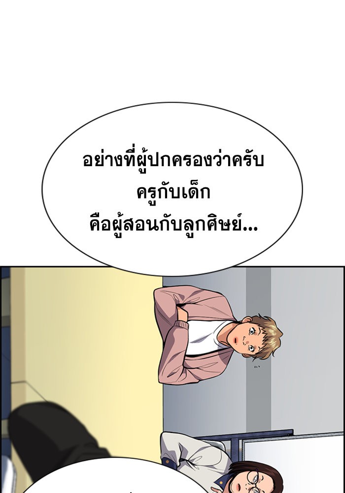 อ่านการ์ตูน True Education 85 ภาพที่ 105