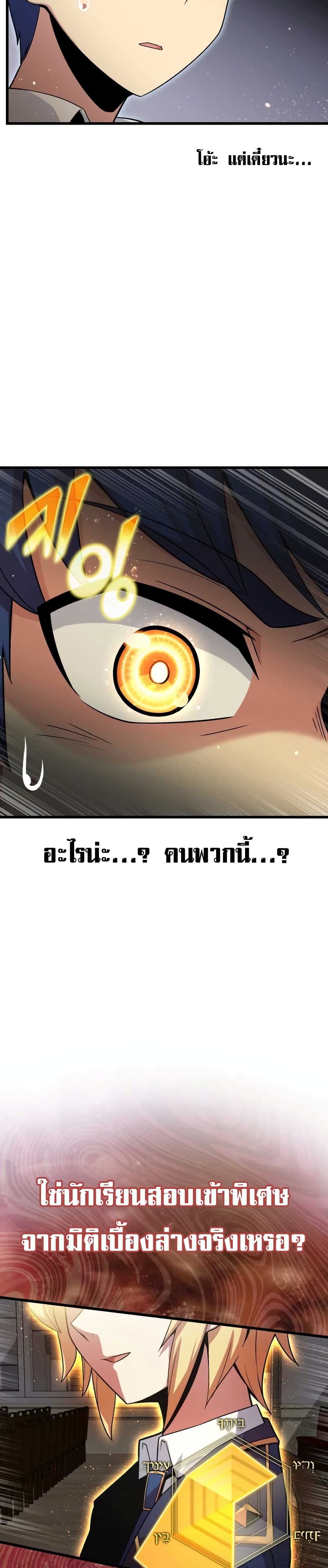 อ่านการ์ตูน Admission is a Waste of Time 2 ภาพที่ 58