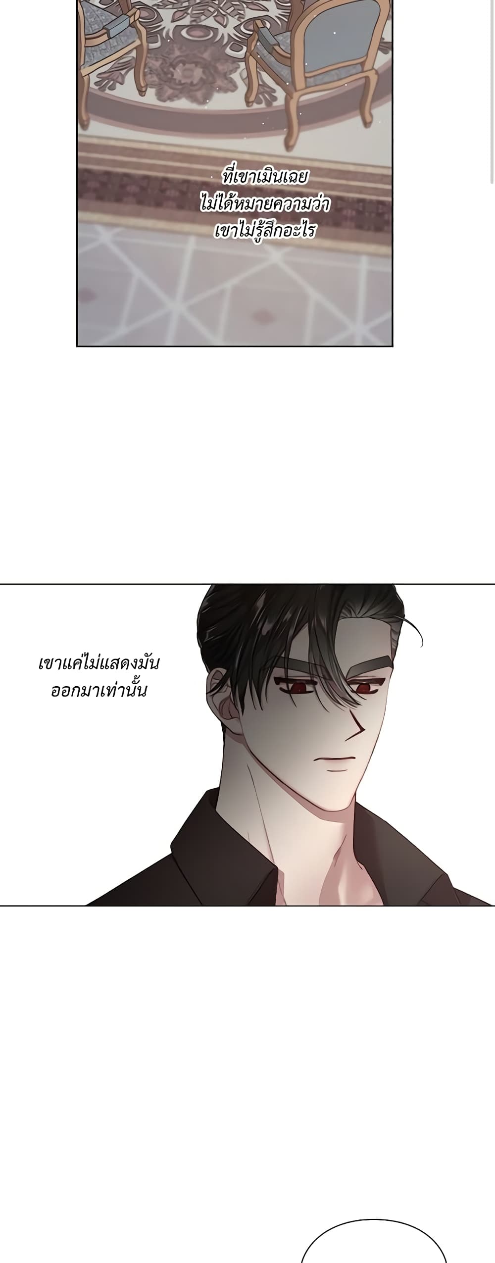 อ่านการ์ตูน Lucia 64 ภาพที่ 3