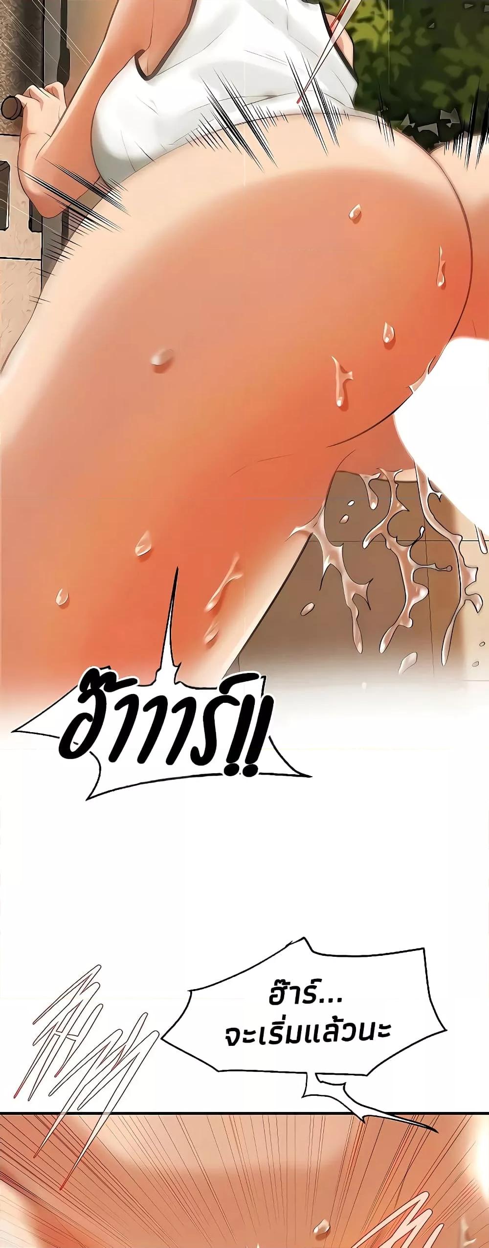 อ่านการ์ตูน Bastard 29 ภาพที่ 15