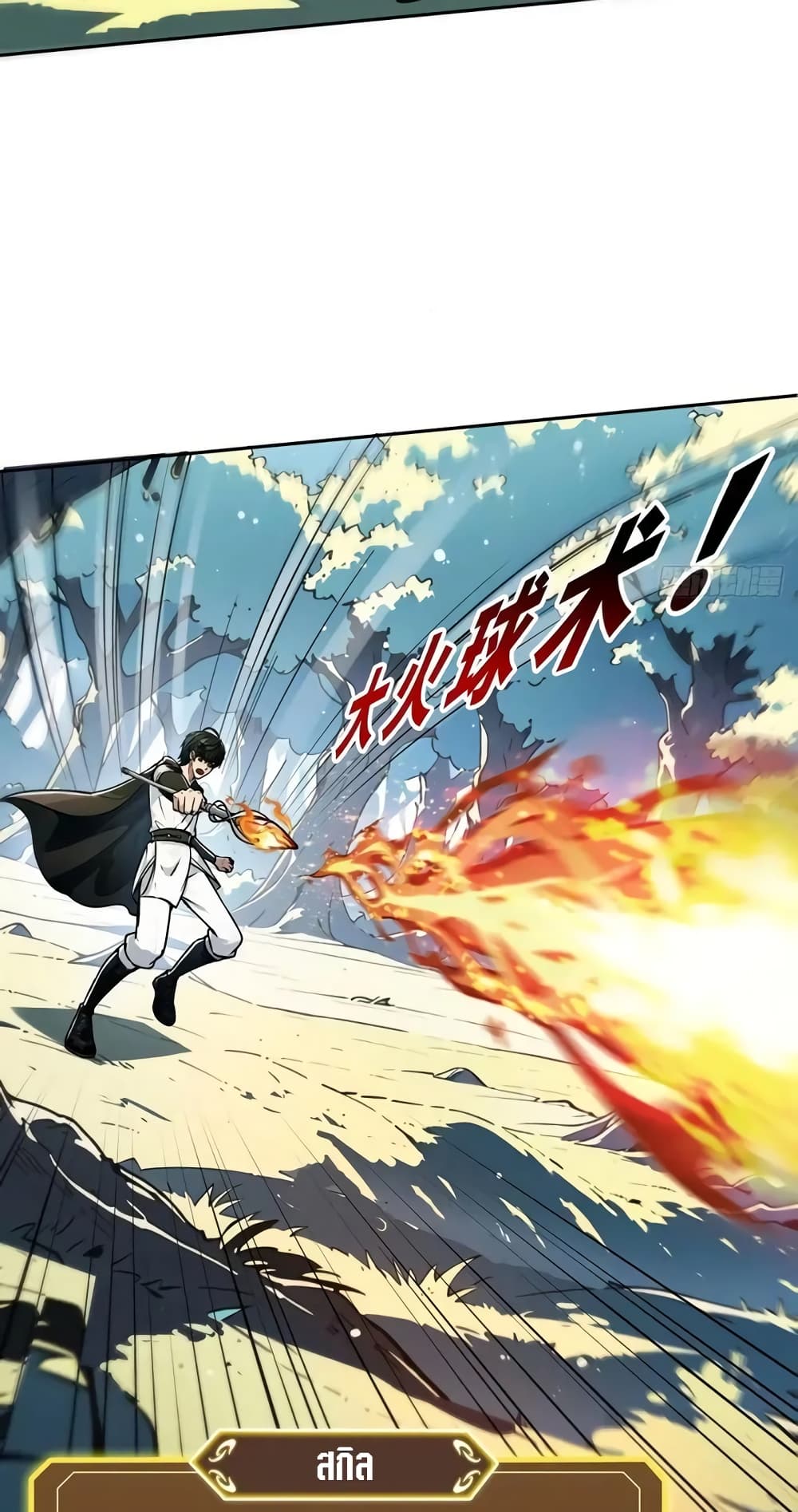 อ่านการ์ตูน Strange Invasion, I Took Over the God of Death and Counterattacked to Become the King 2 ภาพที่ 32