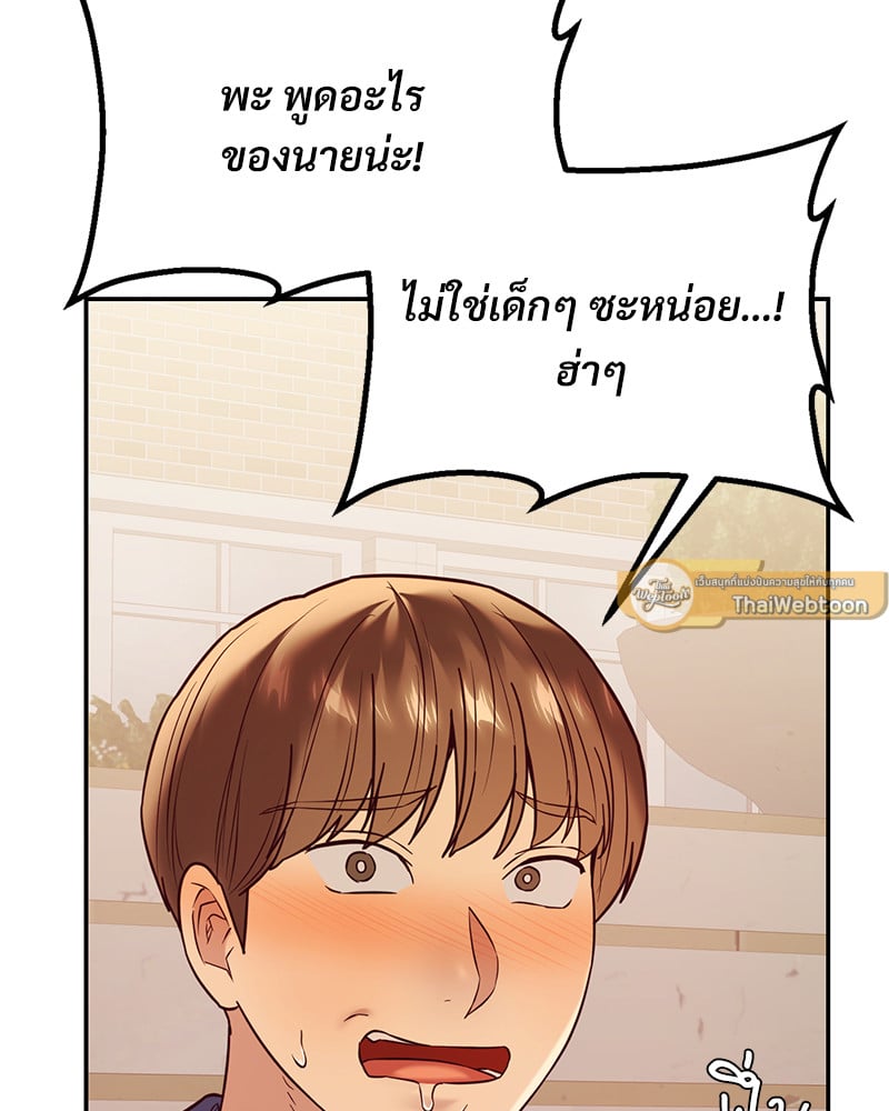 อ่านการ์ตูน The Massage Club 13 ภาพที่ 88