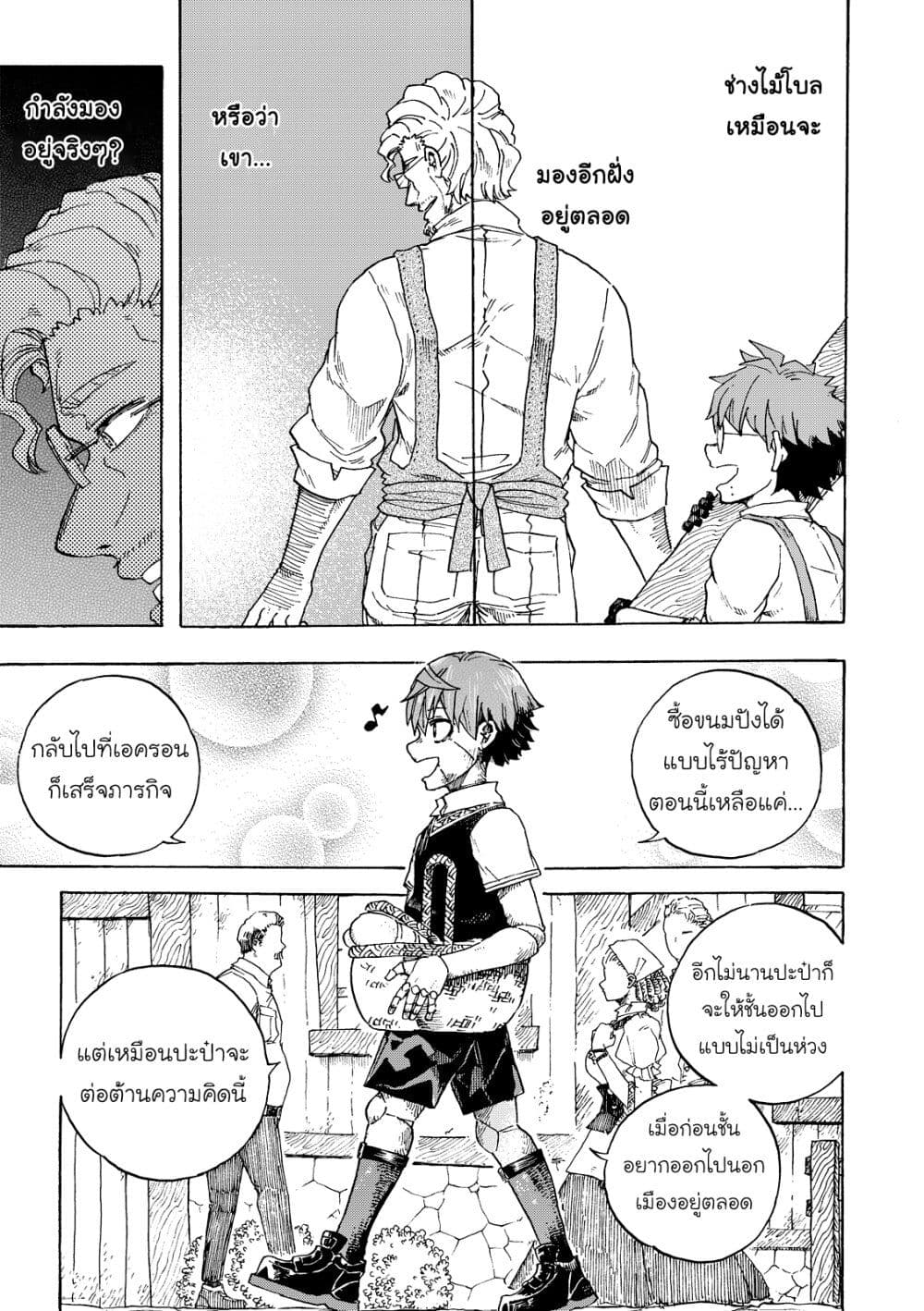 อ่านการ์ตูน Puppet 3 ภาพที่ 17