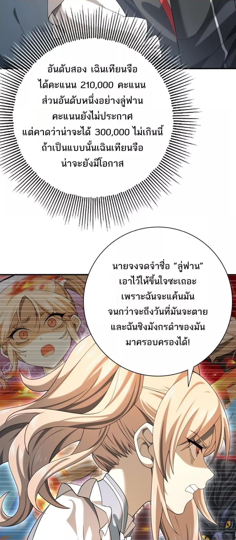 อ่านการ์ตูน I am Drako Majstor 19 ภาพที่ 36