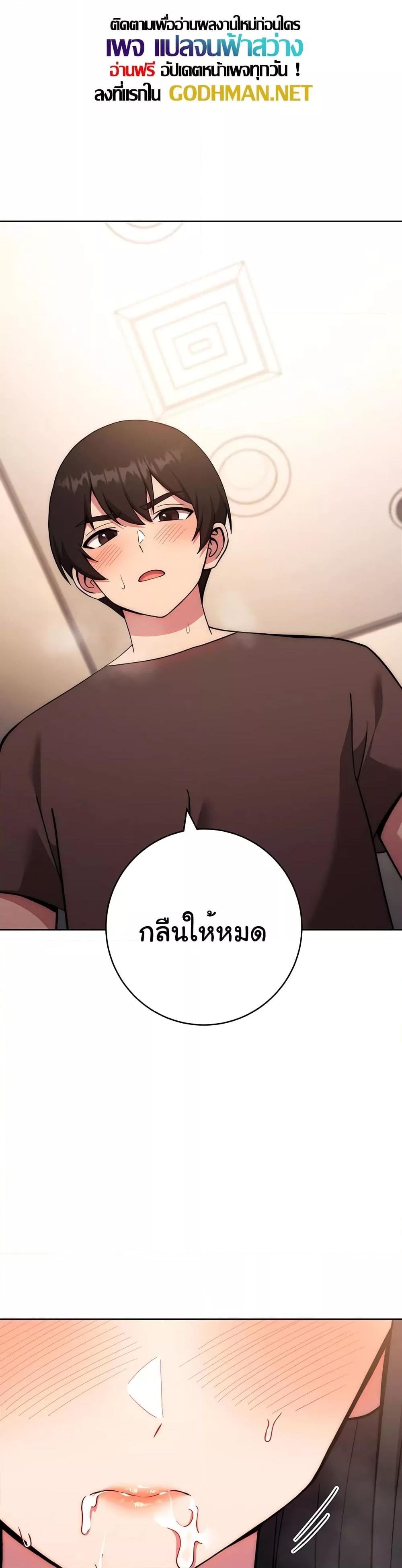 อ่านการ์ตูน Love Choice 16 ภาพที่ 30