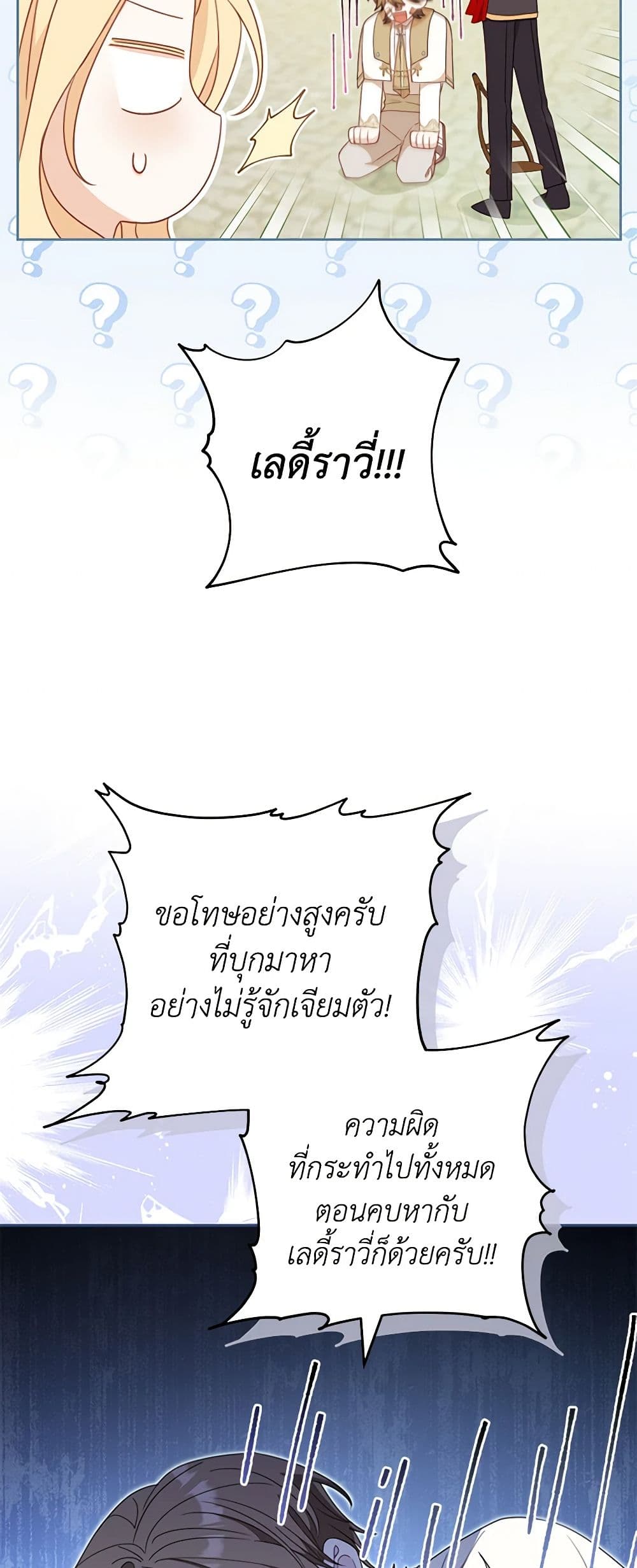 อ่านการ์ตูน Please Treat Your Friends Preciously 51 ภาพที่ 9