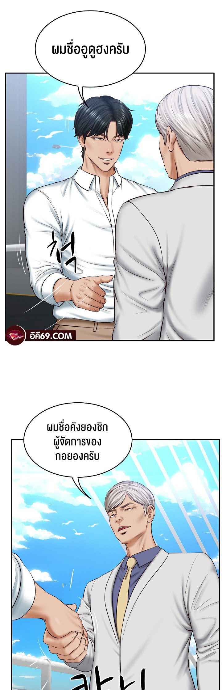 อ่านการ์ตูน The Billionaire’s Monster Cock Son-In-Law 7 ภาพที่ 8