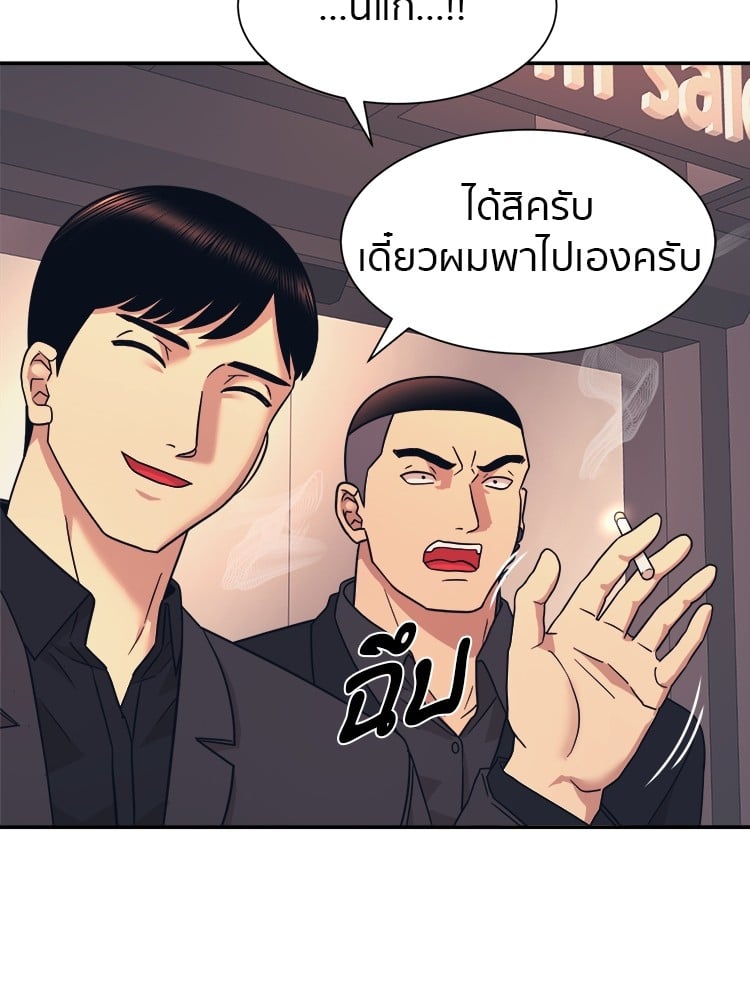 อ่านการ์ตูน I am Unbeatable 7 ภาพที่ 27