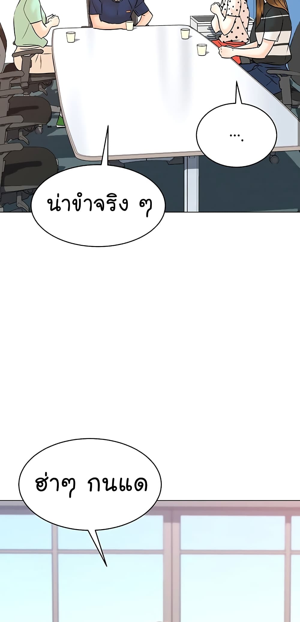 อ่านการ์ตูน From the Grave and Back 116 ภาพที่ 85