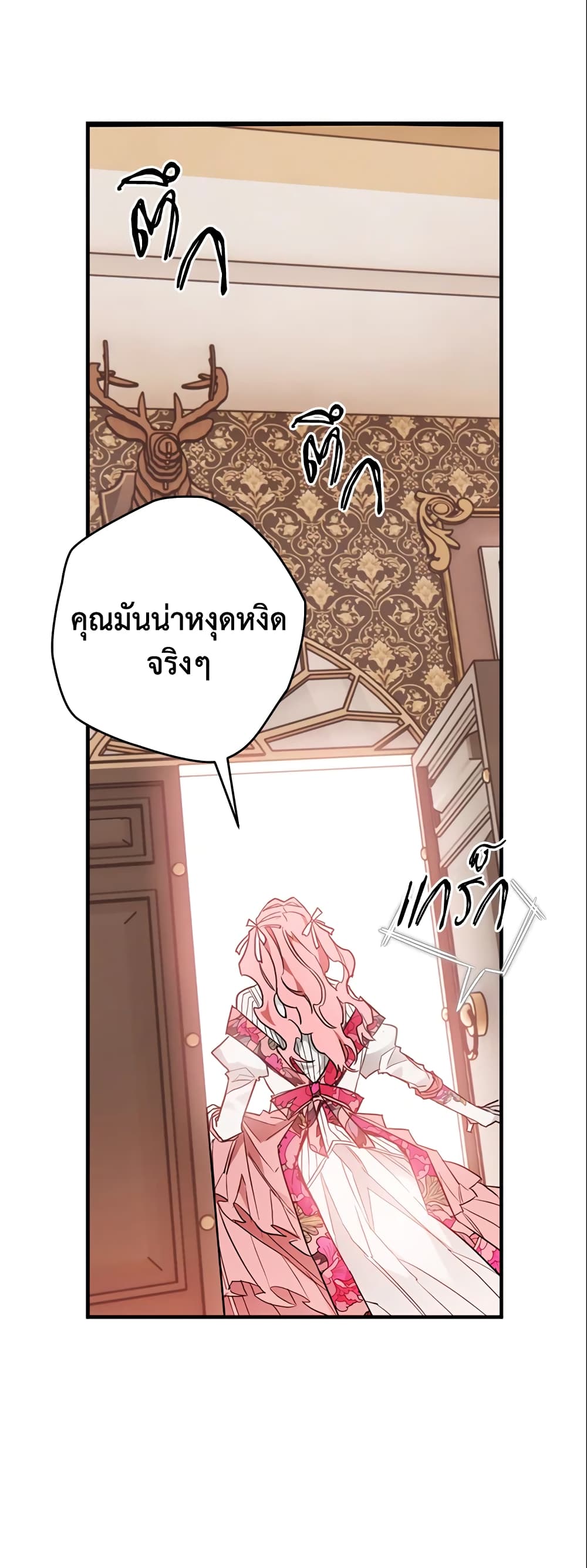 อ่านการ์ตูน Sigrid 7 ภาพที่ 12