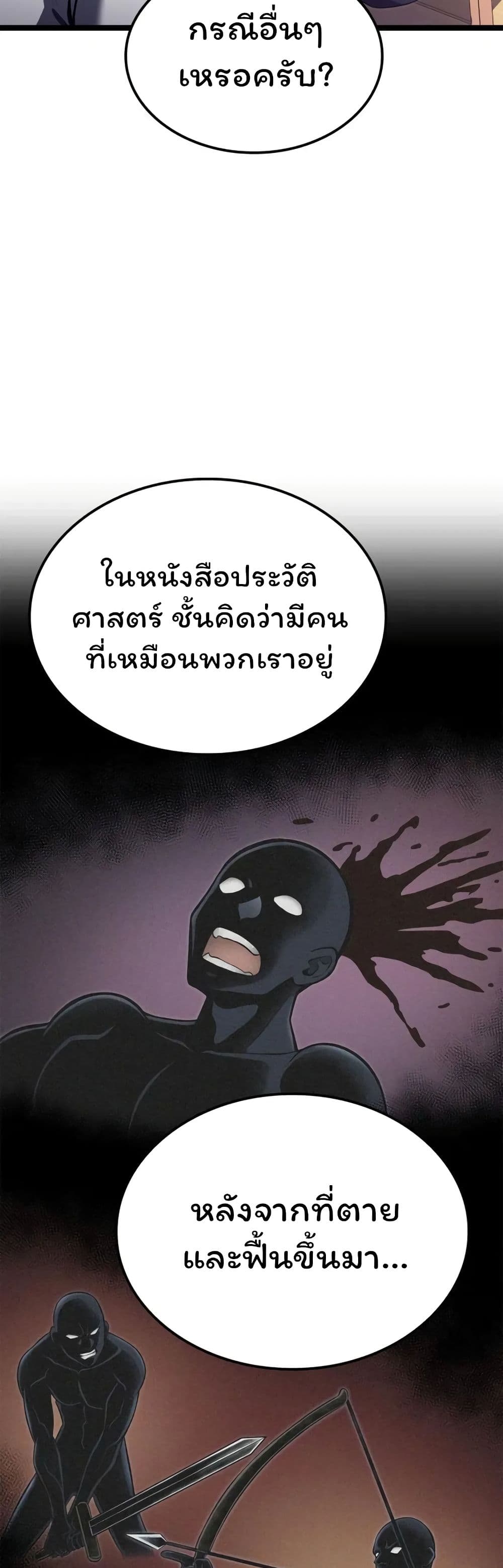 อ่านการ์ตูน Boxer Kali 50 ภาพที่ 28