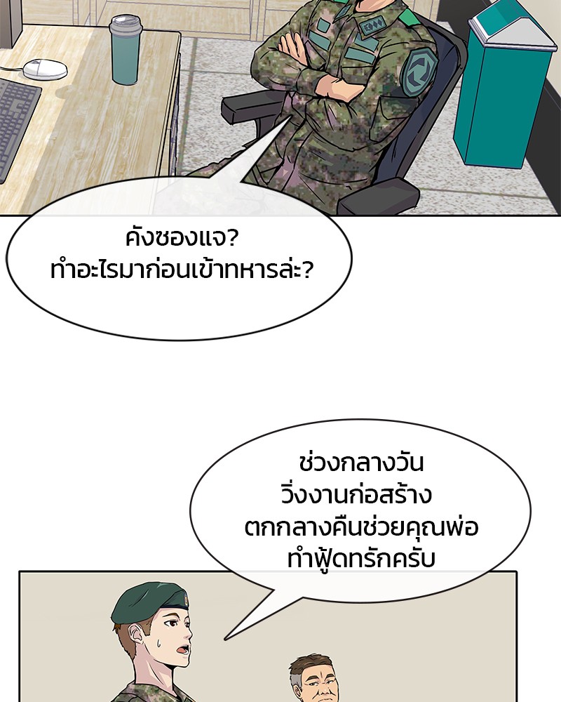 อ่านการ์ตูน Kitchen Soldier 1 ภาพที่ 47