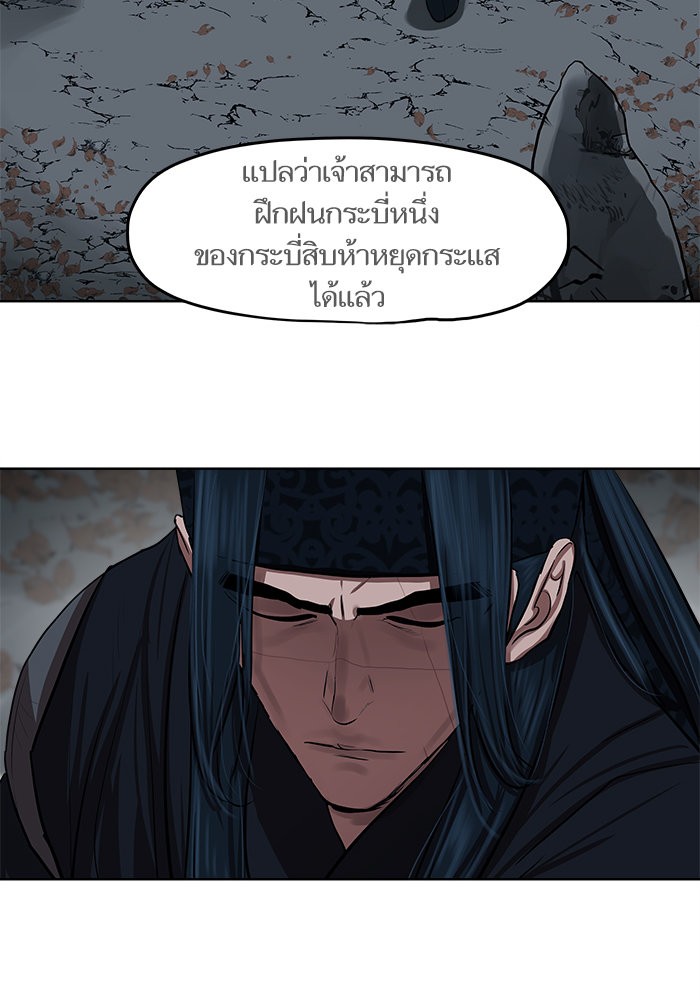 อ่านการ์ตูน Escort Warrior 131 ภาพที่ 35