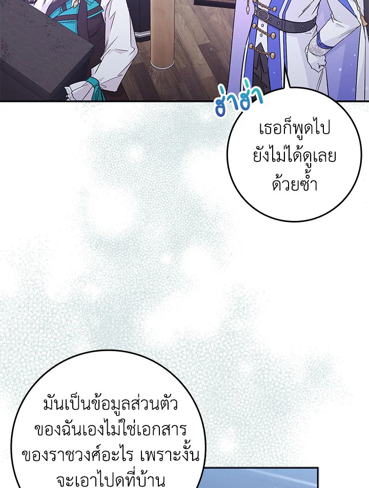 อ่านการ์ตูน I Won’t Pick Up The Trash I Threw Away Again 41 (Season2) ภาพที่ 93