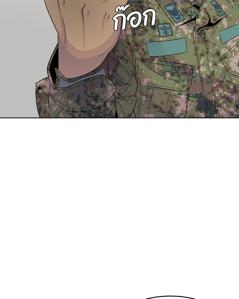 อ่านการ์ตูน Kitchen Soldier 119 ภาพที่ 19