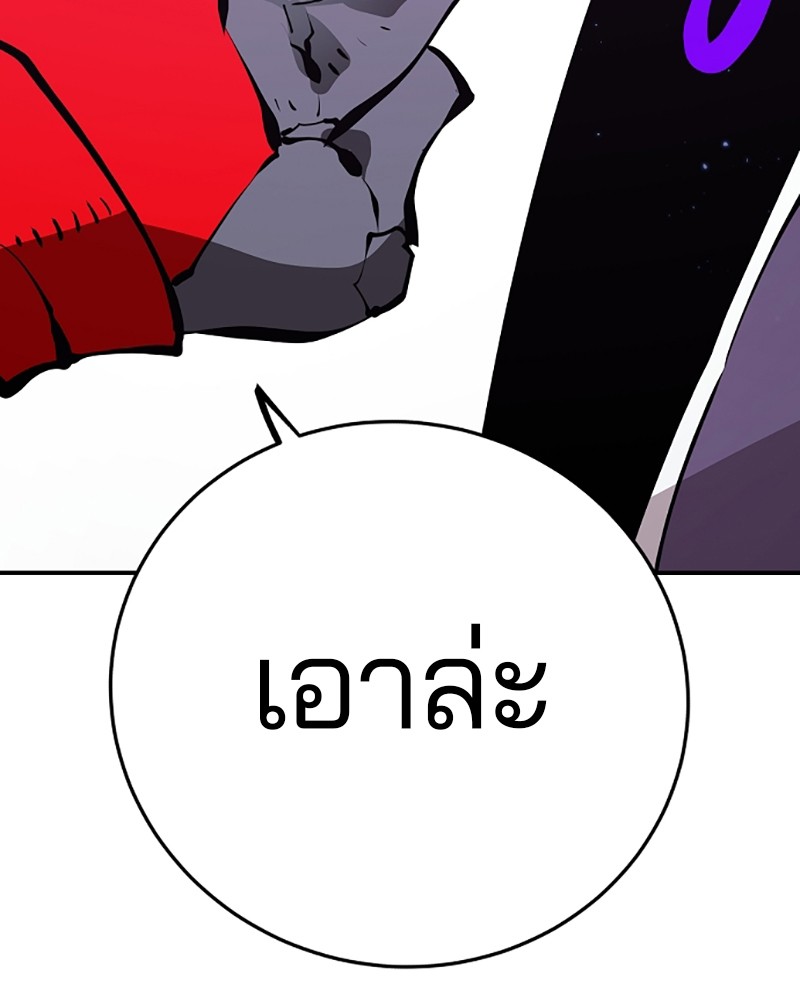 อ่านการ์ตูน Player 54 ภาพที่ 51