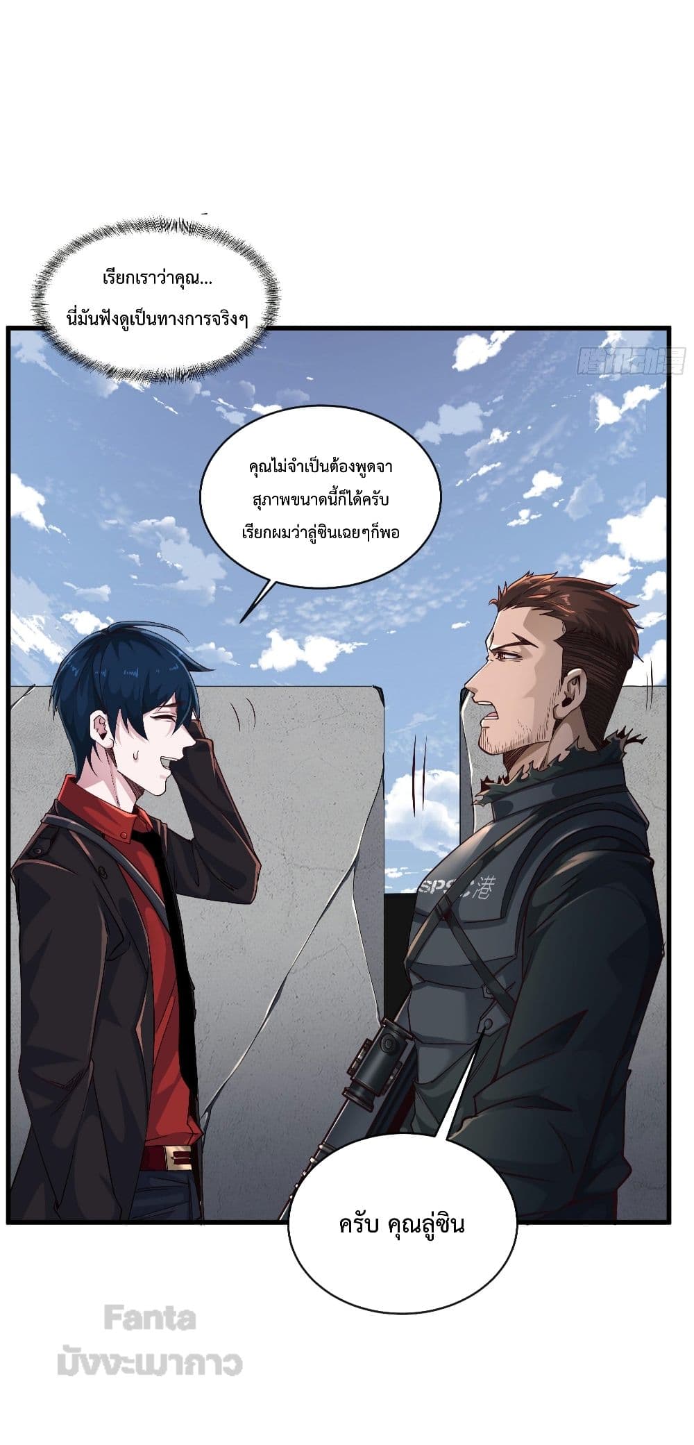 อ่านการ์ตูน Start Of The Red Moon 16 ภาพที่ 8