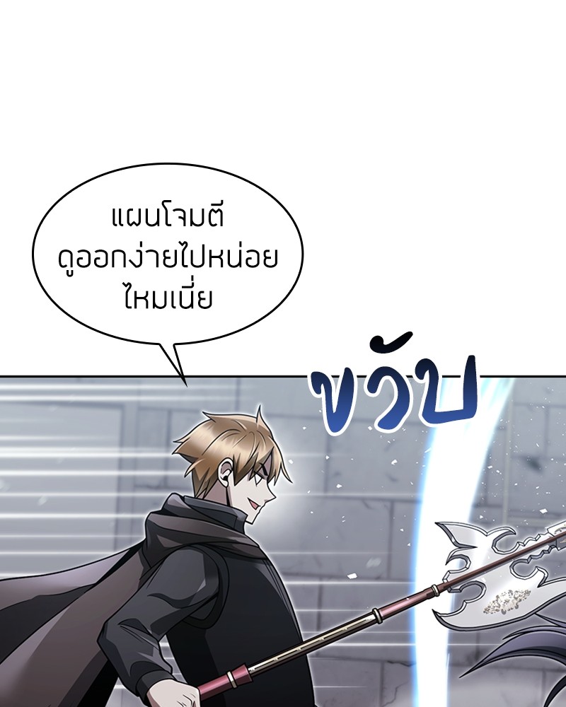 อ่านการ์ตูน Clever Cleaning Life Of The Returned Genius Hunter 66 ภาพที่ 111