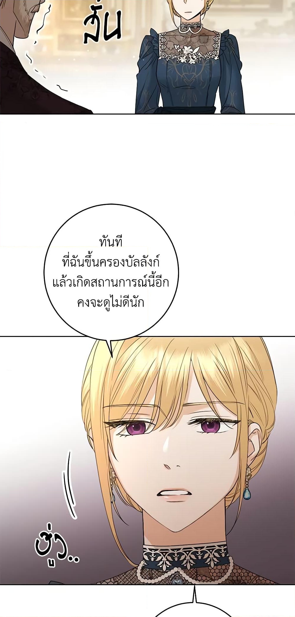 อ่านการ์ตูน I Don’t Love You Anymore 60 ภาพที่ 54